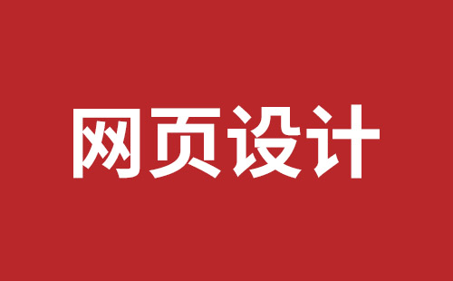 玉环市网站建设,玉环市外贸网站制作,玉环市外贸网站建设,玉环市网络公司,松岗企业网站建设哪里好