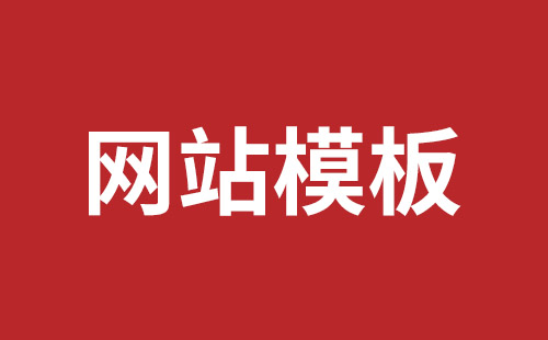 玉环市网站建设,玉环市外贸网站制作,玉环市外贸网站建设,玉环市网络公司,西乡网页开发公司