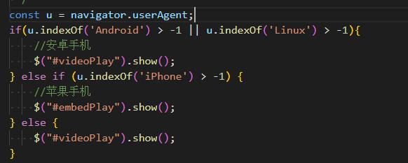 玉环市网站建设,玉环市外贸网站制作,玉环市外贸网站建设,玉环市网络公司,用JS来判断安卓或者苹果手机，来解决video标签的embed进度条问题